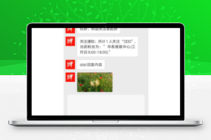 【关注二维码自动分组V5.2.6】二维码关注分组统计+粉丝数量统计