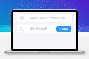 小程序注册会员页面模板源码下载