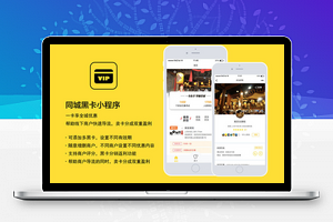 同城黑卡小程序V8.2.0