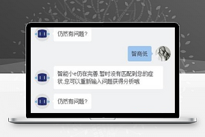 微信智能聊天功能智能小e程序demo源码下载