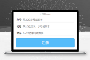 小程序账号登录注册页面模板下载