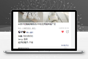 个人博客小程序模板