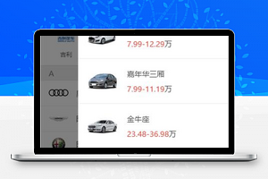 爱卡汽车在线汽车销售购买小程序源码