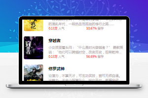 阅读小程序排行榜页面模板下载