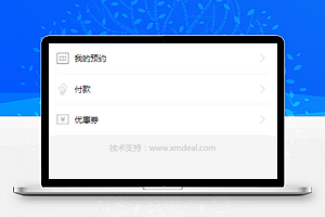 小程序个人主页用户中心我的页面模板源码下载