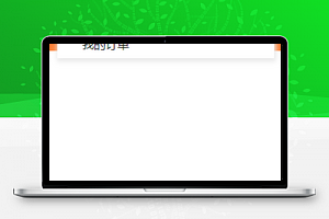 橙色登录注册页面小程序模板下载