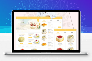 蛋糕店小程序v1.5.10