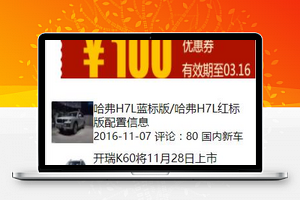 分页式找车汽车资讯阅读汽车测评小程序