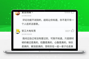简单排版评论查阅点赞回复程序源码