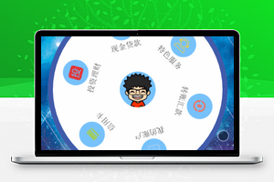 蓝色动态微信端圆形菜单小程序