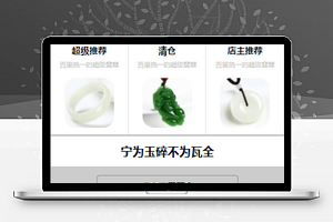 企业版微信饰品销售商城小程序源码