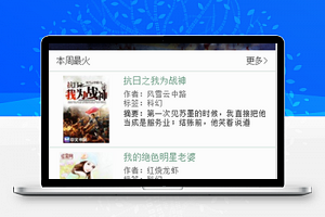 新浪读书在线阅读微信小程序