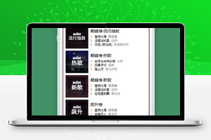 心音乐仿QQ音乐播放微信小程序源码下载