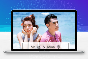 唯美浪漫微信婚礼邀请函程序源码