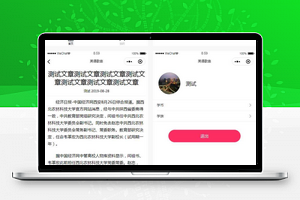 移动英语听力学习小程序前端模板