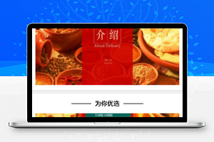 外卖订餐餐饮小程序模板及源码下载
