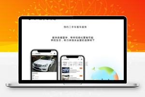 智慧汽车后市场平台V1.2.0