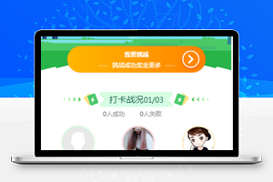 早起打卡项目源码