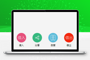 小图标功能分类微信读书在线图书馆程序源码