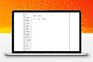 禾匠v4安装详细教程