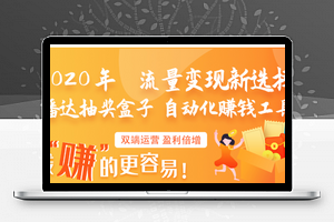 潘达抽奖盒子V4.1.9