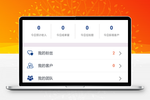 商城分销中心收益个人统计程序源码