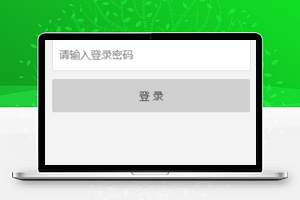 蛋糕甜品小程序快速登录页面模板下载