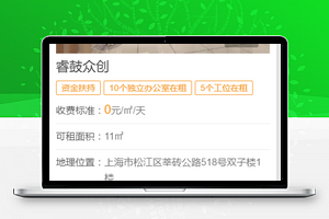 预约看房入驻申请详情页面程序源码