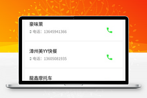 城东商业圈周边服务搜索程序源码下载