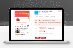 狮子鱼社区团购小程序V11.7.0