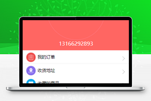 粉色风侧边栏排版婴幼儿商品服装童装在线销售商城微信小程序模板