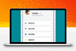 小程序博客个人中心页面源代码下载