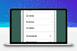 校园微信小程序个人信息页面源码下载