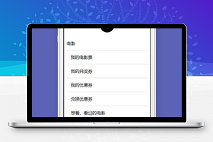 豆瓣电影小程序我的个人中心页面下载