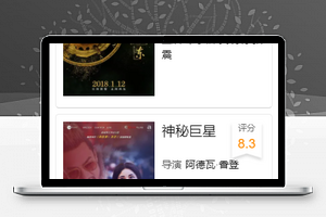 正在热映电影快照内容简介评分评价程序源码