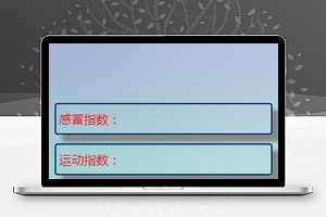 城市天气温度查询小程序模板