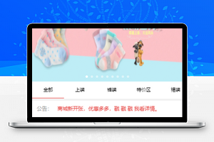 天使童装在线购物服装商城微信端小程序模板