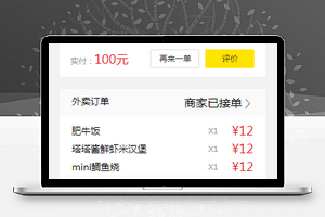 外卖小程序订单页面模板源码下载