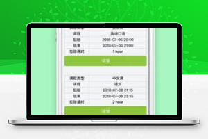 学生在线学习上课课堂记录微信程序源码