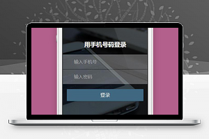 小程序考学宝登录页面模板源码下载