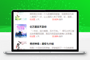 书城小说小程序模板源码下载