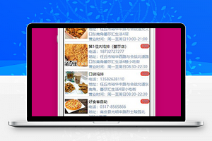 微信本地美食小程序模板源码下载
