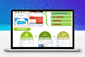 微课堂 V2 3.2.0