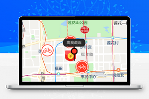 摩拜单车小程序模板源码下载
