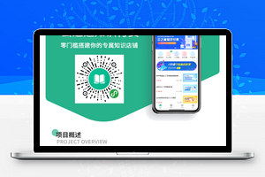 云之道知识付费小程序v1.4.1
