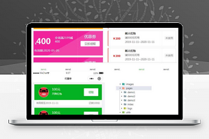 【小程序模板】优惠券小程序用户界面页面模板