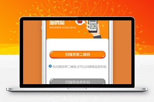 便利店扫码购物微信小程序源码下载