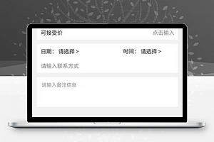 同城老乡拼车任务发布信息填写页程序源码