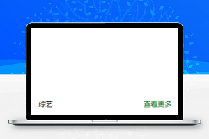 豆瓣电影评分小程序模板源码下载