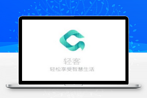 轻客洗衣小程序模板